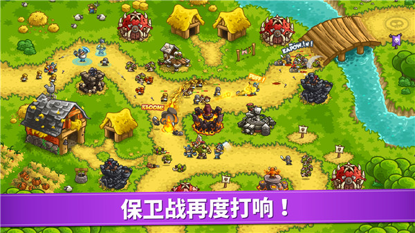 王国保卫战4战锤要塞
