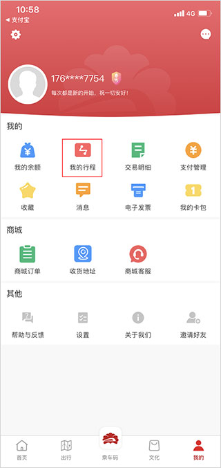 洛易行app