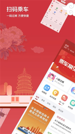 洛易行app