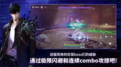 我独自升级Arise手游