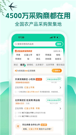 一亩田app