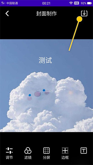 魔音工坊一键去水印
