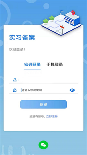 职校家园虚拟打卡
