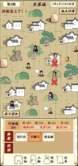 自由侠客录免广告