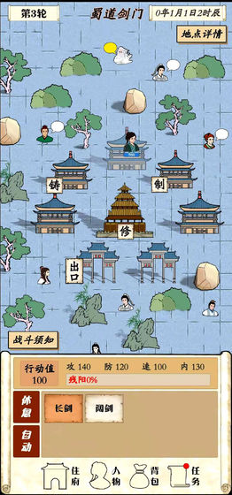 自由侠客录免广告