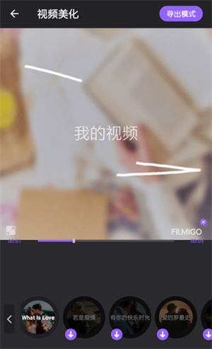 Filmigo