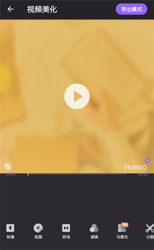 Filmigo