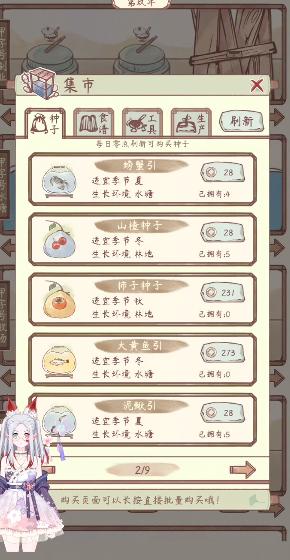 鸣沙客栈免广告