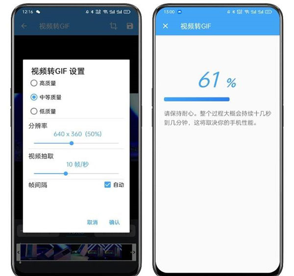 GIF助手去广告版