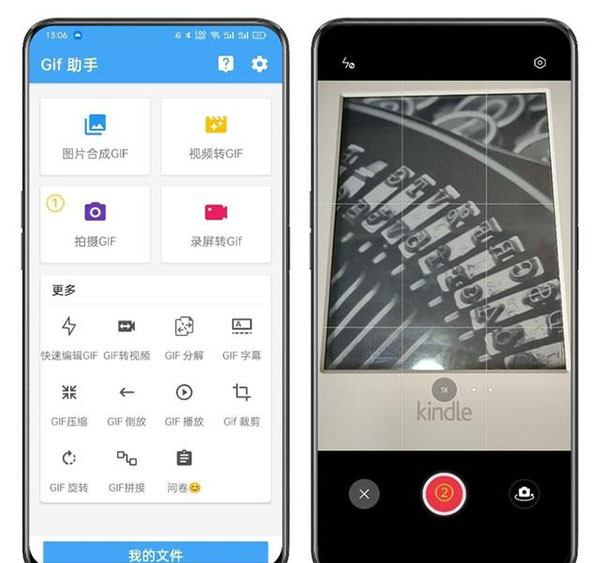 GIF助手去广告版