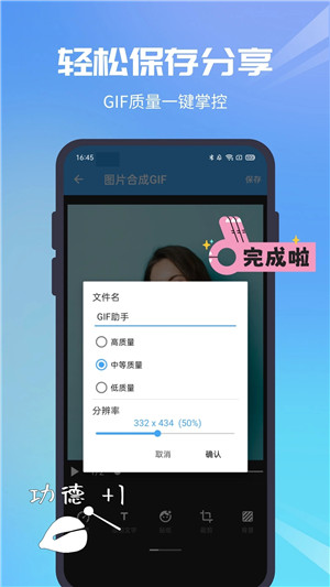 GIF助手去广告版