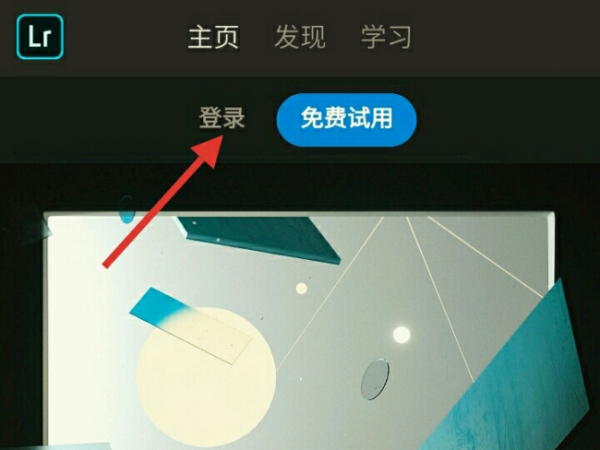 lightroom手机修图软件免费版