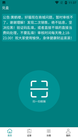 兑盒烟盒回收app