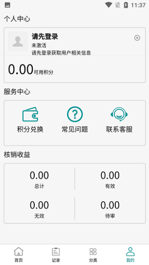 兑盒烟盒回收app