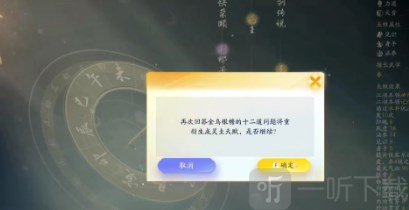 射雕天賦選錯了能修改嗎 射雕天賦選錯了重新選擇方法介紹
