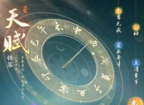 射雕天赋选错了能修改吗 射雕天赋选错了重新选择方法介绍