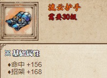 烟雨江湖流云护手在哪儿拿 流云护手获取攻略
