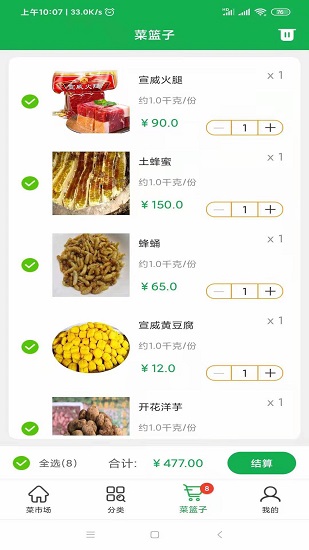 云南优菜良品