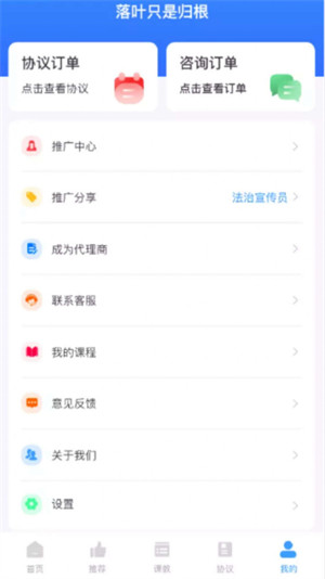 法公律师事务所