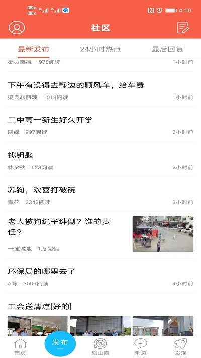 幸福渠县拼车网
