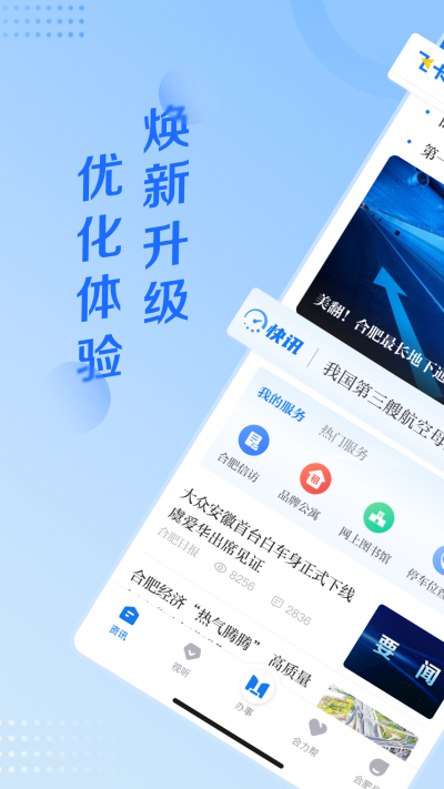 合肥通充值