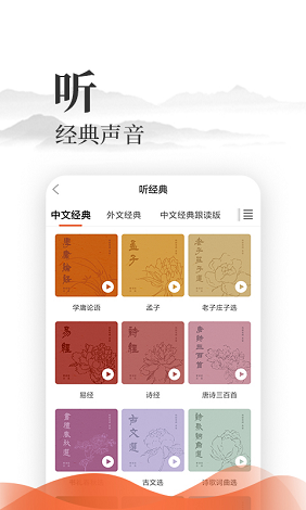 爱读经