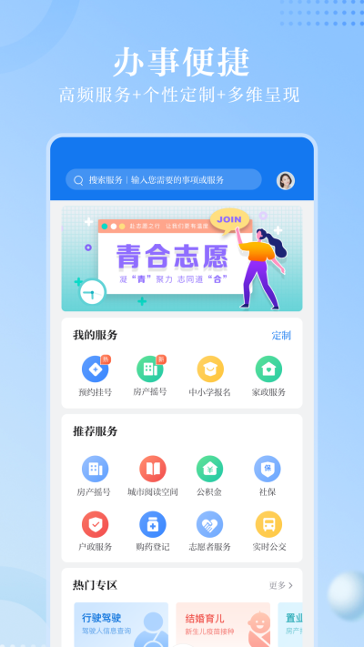 合肥通充值