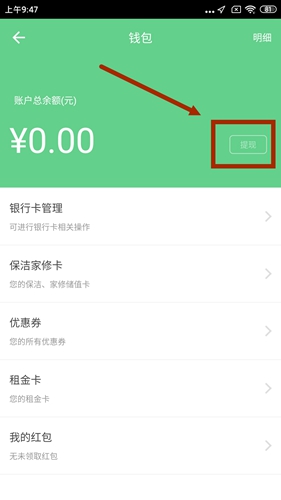 自如查看消费记录方法介绍