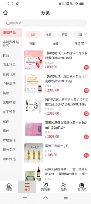 惠民享购就购正品