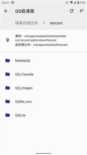 储存空间隔离
