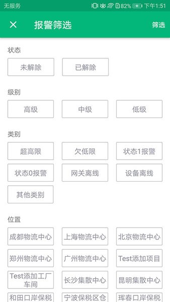 施耐德机器顾问