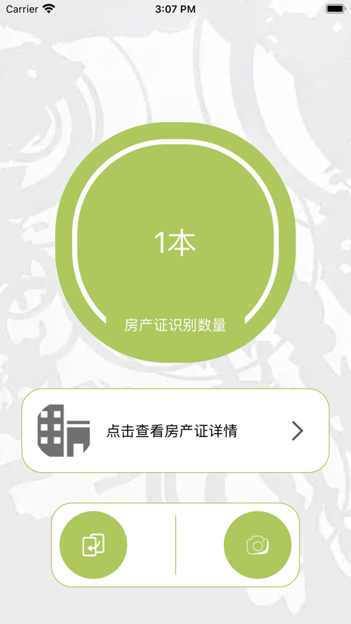 房证易识