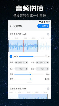 遇到音乐剪辑