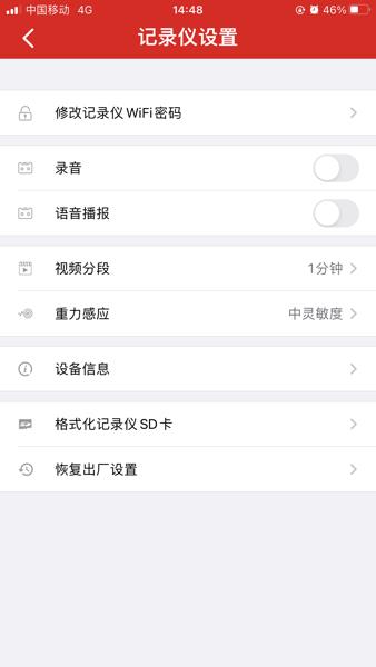 智能行车影像