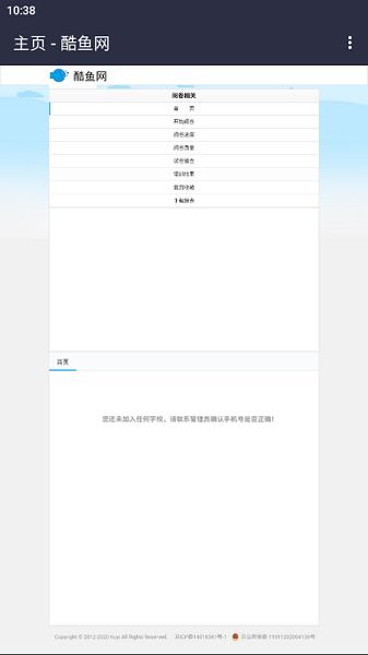酷鱼网阅卷