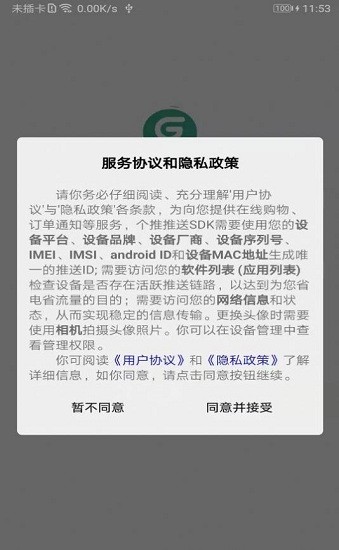 国皓优购购物