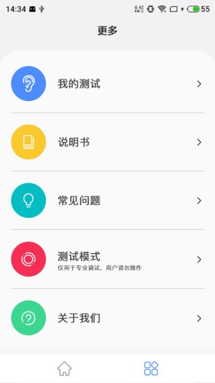 漫步者辅听1号