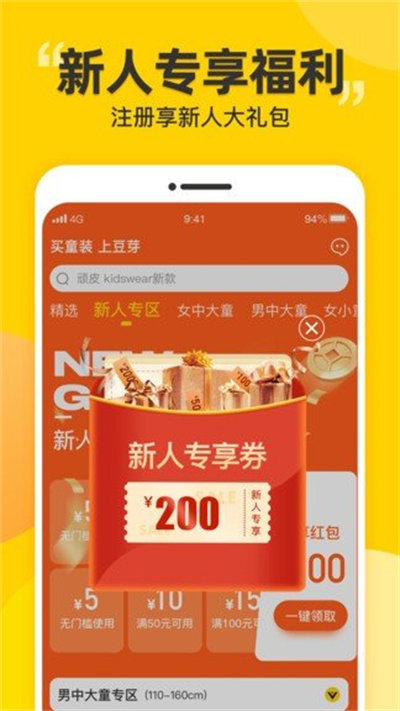 豆牙童装