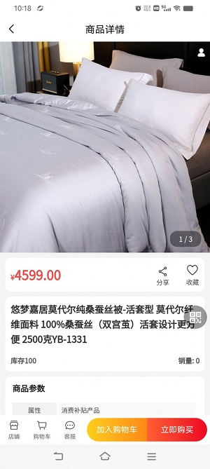 惠民享购就购正品
