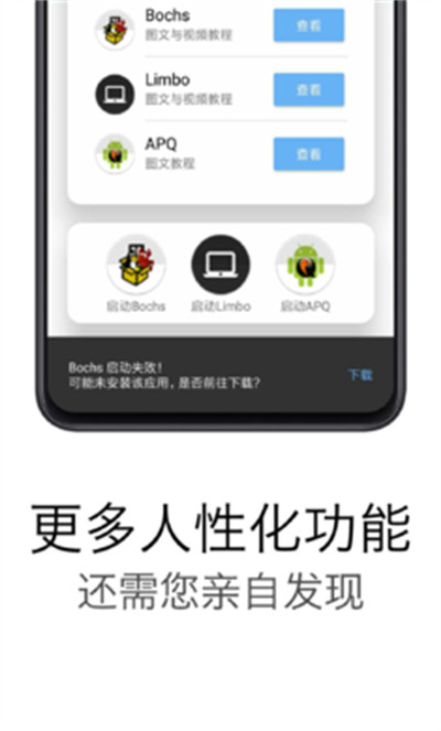 易卓虚拟机助手