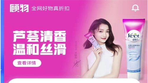 顾物商城