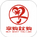 惠民享购就购正品