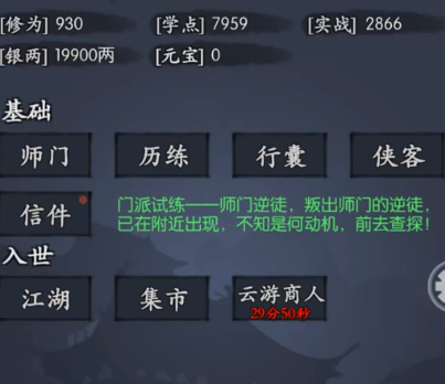 你的江湖