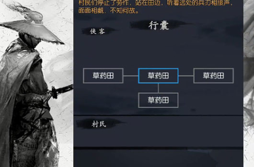 你的江湖