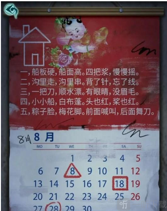 背后靈游戲第一章攻略 背后靈第一章圖文攻略