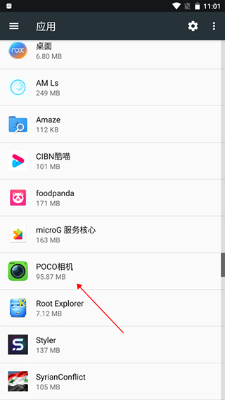 poco相机3.27旧版本