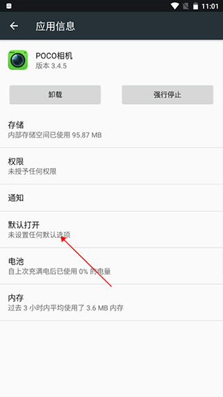 poco相机3.27旧版本