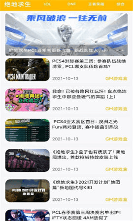 八方gm盒子2024最新版
