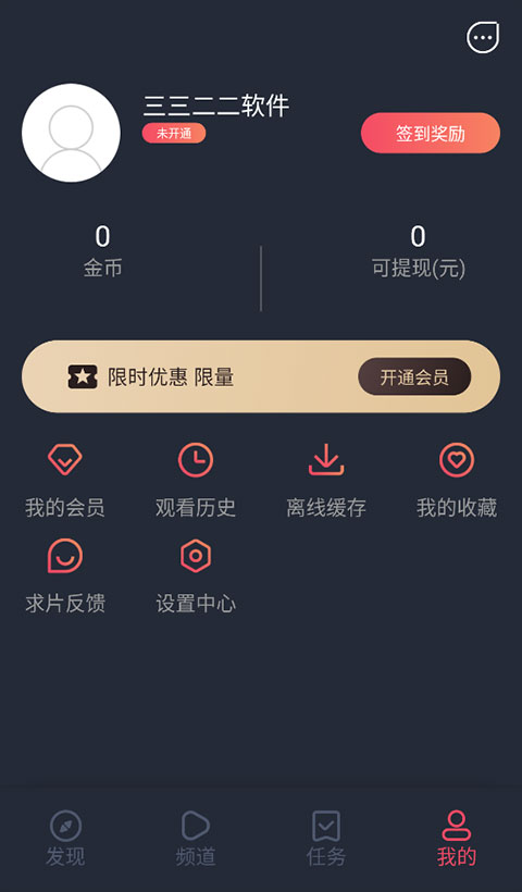 泰剧兔安卓版