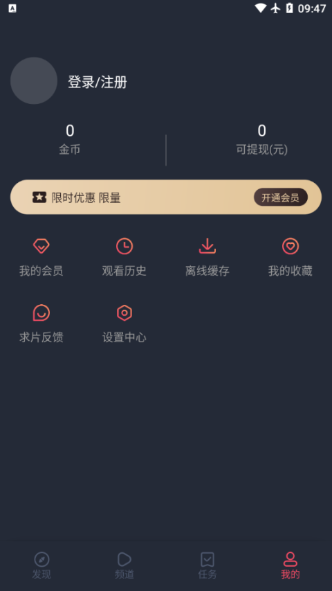 泰剧兔安卓版